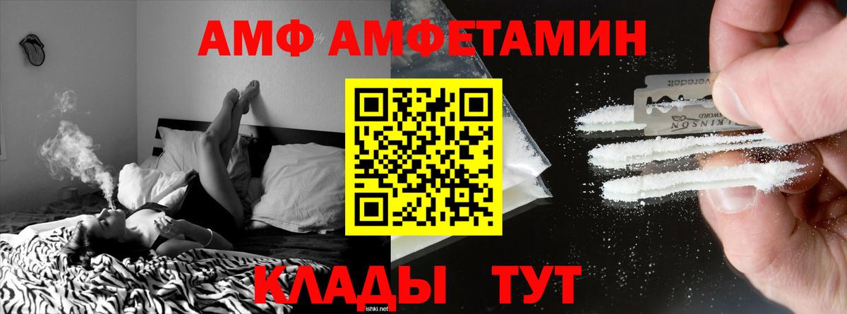 Анжеро-Судженск  Амфетамин VHQ  АМФЕТАМИН  АМФ  Вход с VPN 