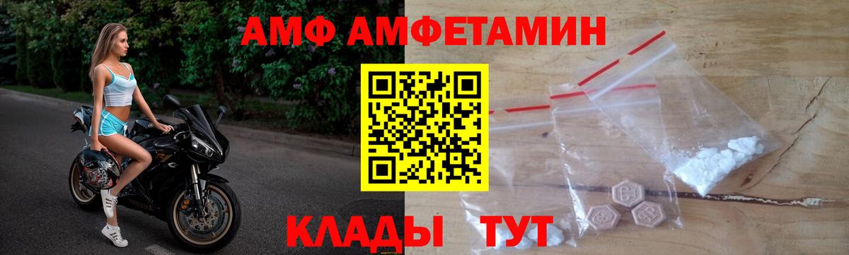 АМФЕТАМИН Premium Анжеро-Судженск
