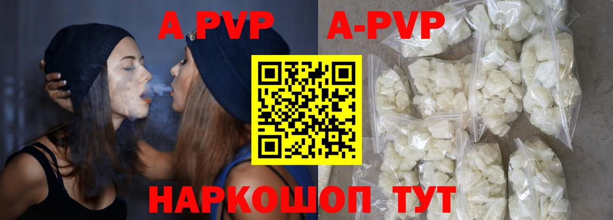 APVP СК КРИС  Вход с VPN  Альфа ПВП мука  Анжеро-Судженск  Alpha-PVP Соль 
