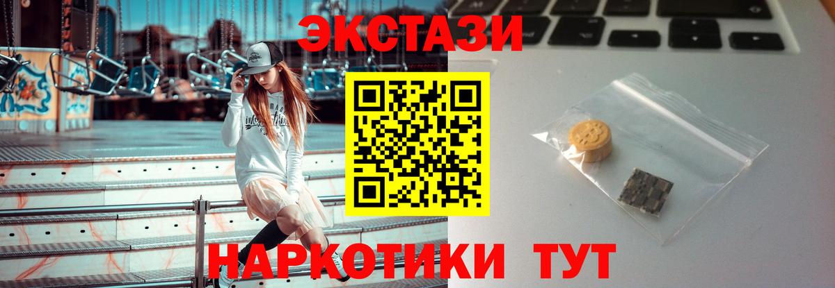 Экстази 280мг Анжеро-Судженск