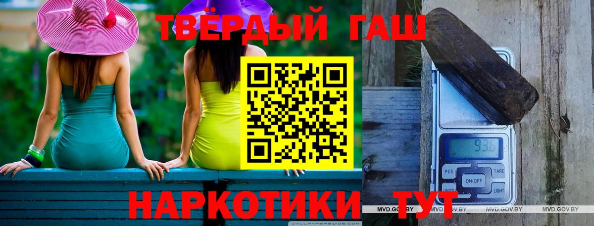 Анжеро-Судженск  наркота  Вход с VPN  ГАШ Cannabis  ГАШ индика сатива  ГАШИШ 