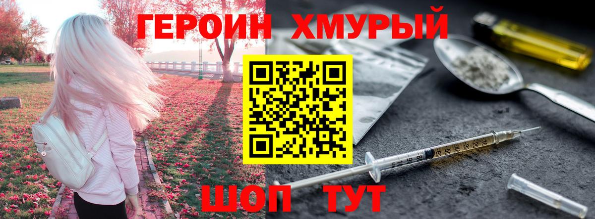 ГЕРОИН белый Анжеро-Судженск