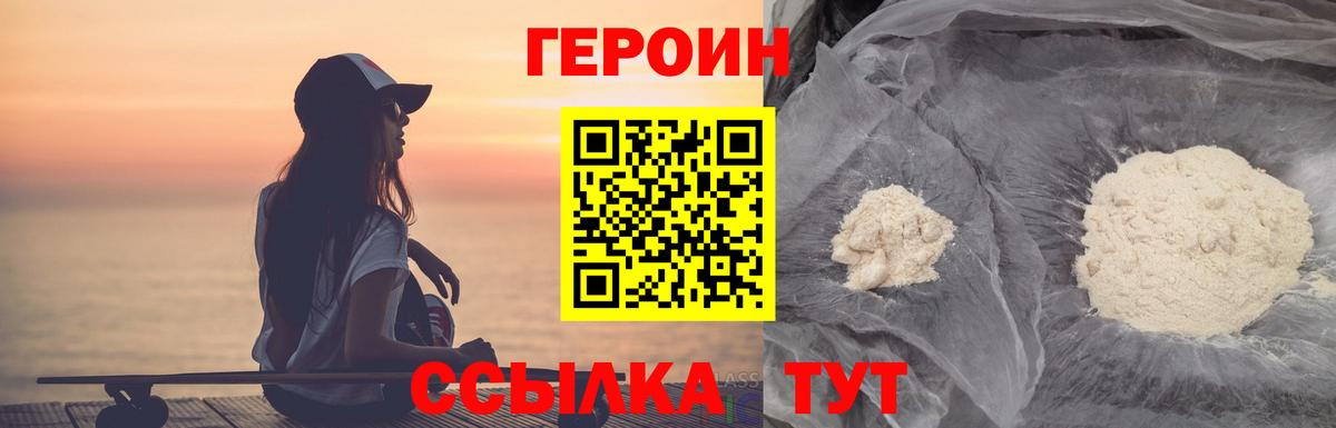 Героин афганец  Вход с VPN  Анжеро-Судженск 