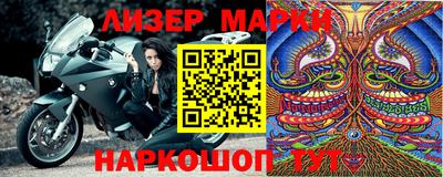 марки lsd Абакан