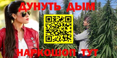 каннабис Абинск