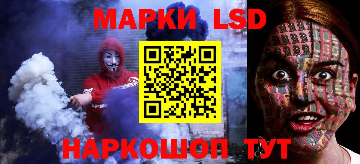 LSD-25 экстази ecstasy Анжеро-Судженск