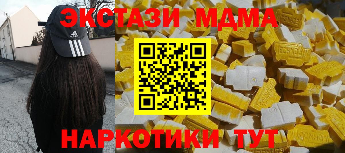 МДМА Molly  Вход с VPN  МДМА  Анжеро-Судженск  МДМА crystal 