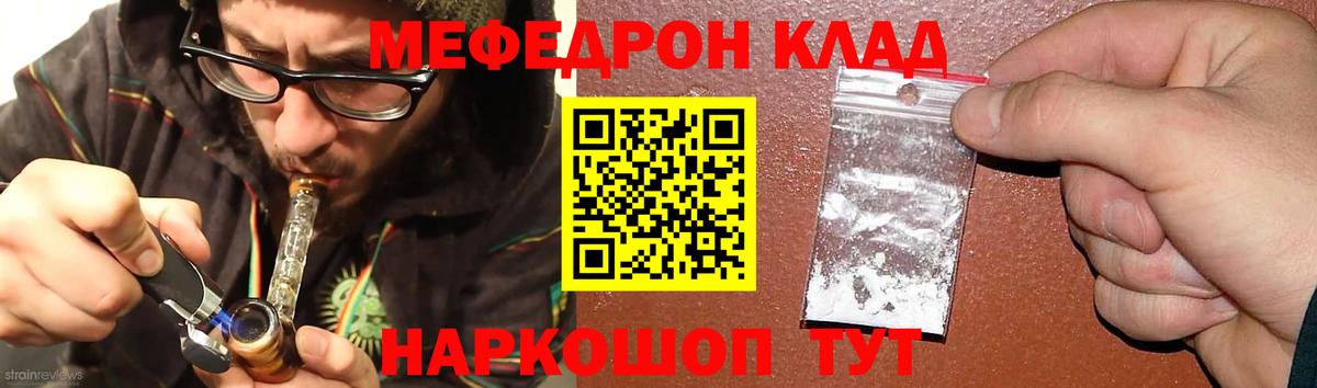 Мефедрон  МЯУ-МЯУ кристаллы  МЕФ  Анжеро-Судженск  Вход с VPN  KRAKEN вход  МЯУ-МЯУ мяу мяу 