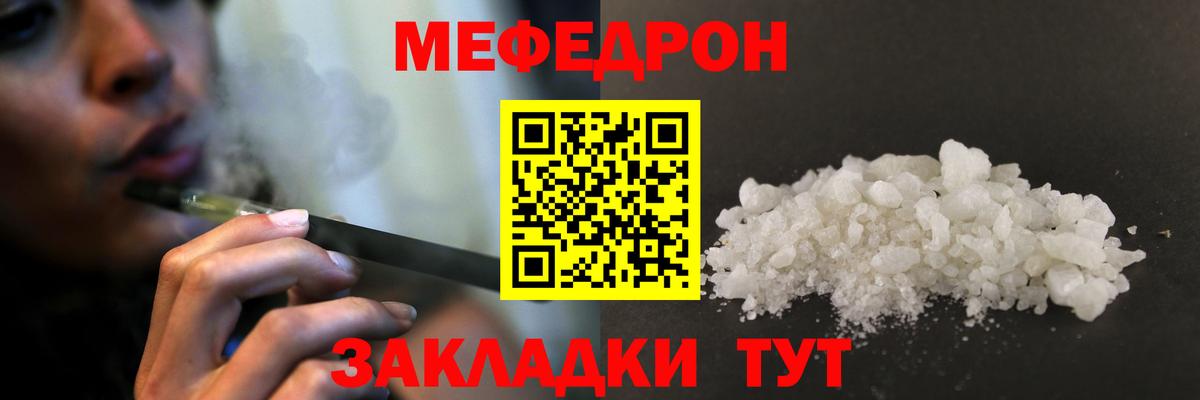 Меф мяу мяу  Анжеро-Судженск