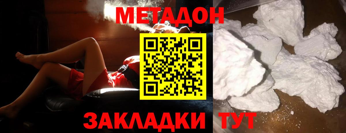 МЕТАДОН мёд Анжеро-Судженск