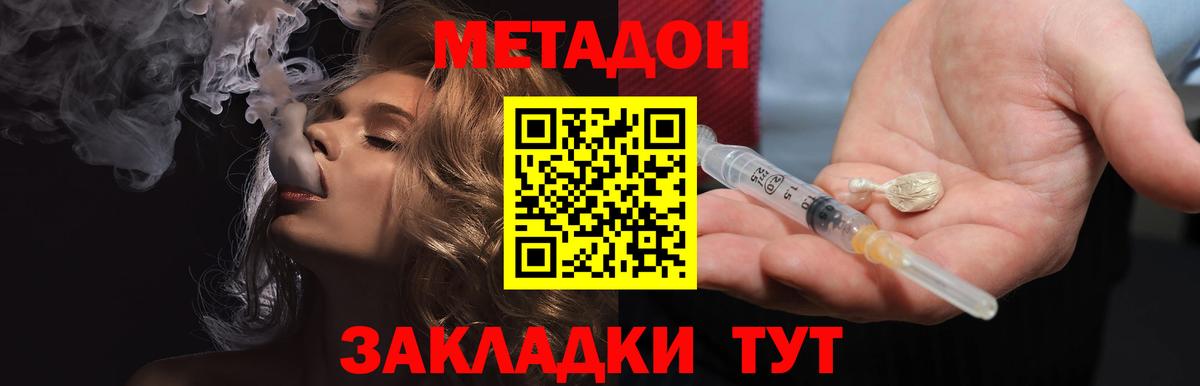 Анжеро-Судженск  Метадон VHQ  сайты даркнета какой сайт  Вход с VPN 