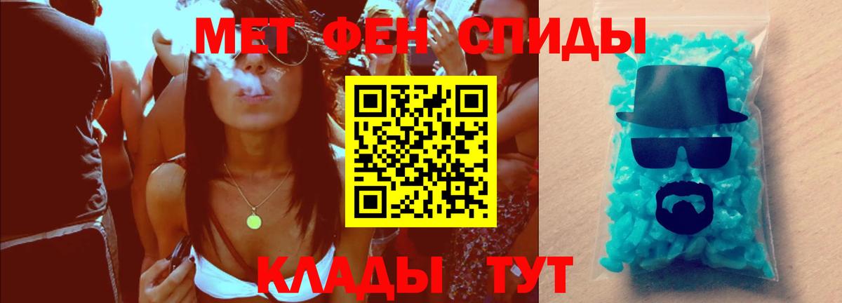 Метамфетамин мет Анжеро-Судженск
