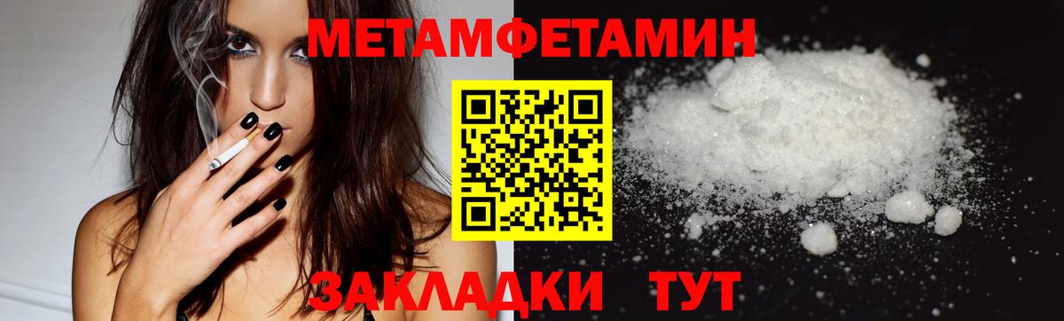 Метамфетамин Декстрометамфетамин 99.9%  Вход с VPN  Анжеро-Судженск 