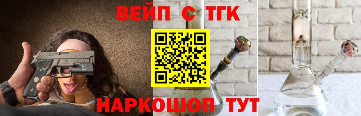 ТГК жижа Анжеро-Судженск