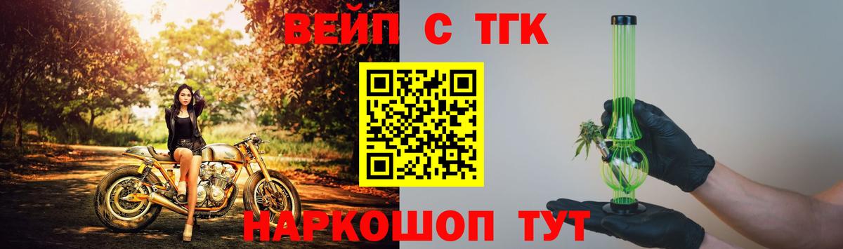 Анжеро-Судженск  Дистиллят ТГК THC oil  Вход с VPN  Дистиллят ТГК жижа 